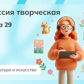 Россия-мои горизонты