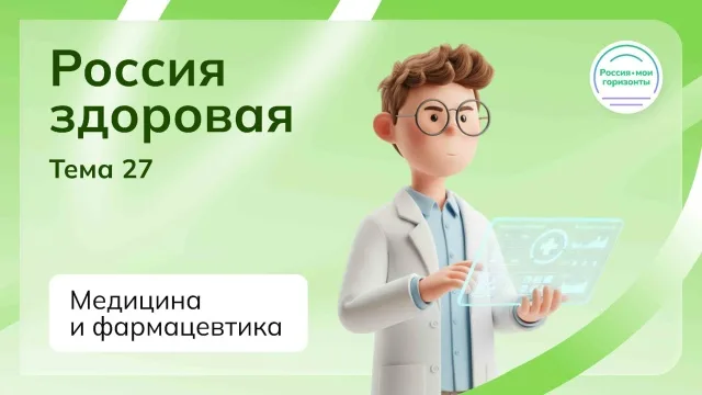 Россия-мои горизонты