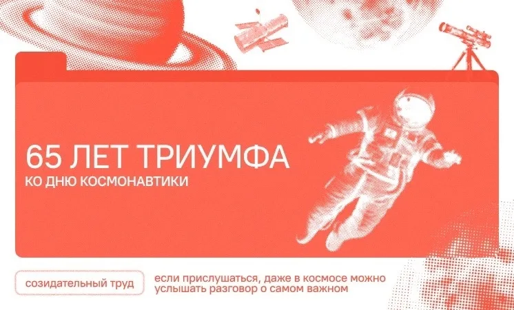 Разговоры о важном