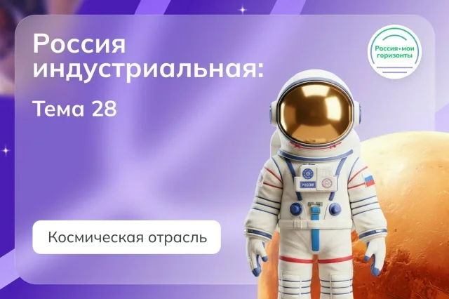 Россия-мои горизонты