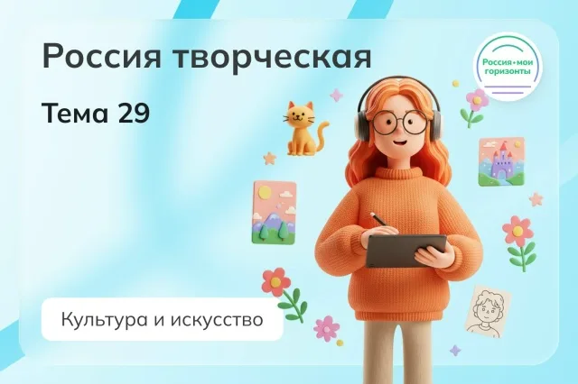 Россия-мои горизонты