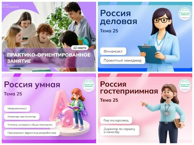 Россия-мои горизонты